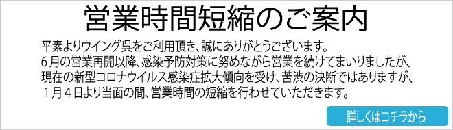 ウイング呉 厚生労働省認定健康増進施設 メディカルフィットネスクラブ